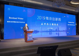 南京创新周对标达沃斯论坛,搭传播新平台扩大国际 朋友圈